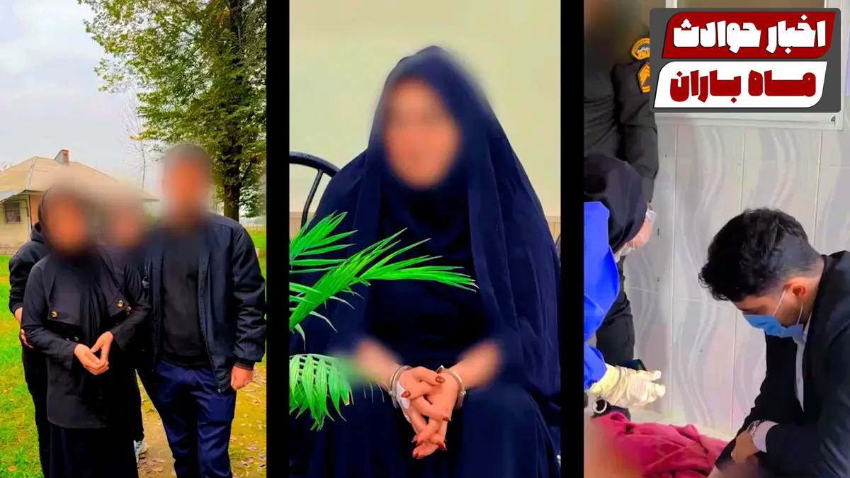 انتشار فیلم و عکس صحنه قتل عروس به دست مادرشوهرش در فومن توسط بازپرس پرونده / شایعه نکنید در حال بررسی صحنه قتل و بازجویی از مظنونان هستیم …