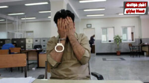 دستگیری نوجوان متهم به کودک‌آزاری